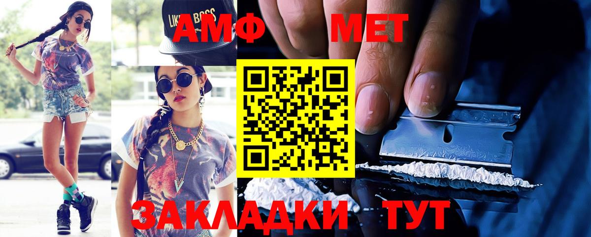 Курск  АМФЕТАМИН  Вход с VPN  АМФЕТАМИН  Амфетамин Розовый 