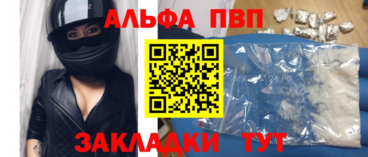 A PVP Crystall Курск