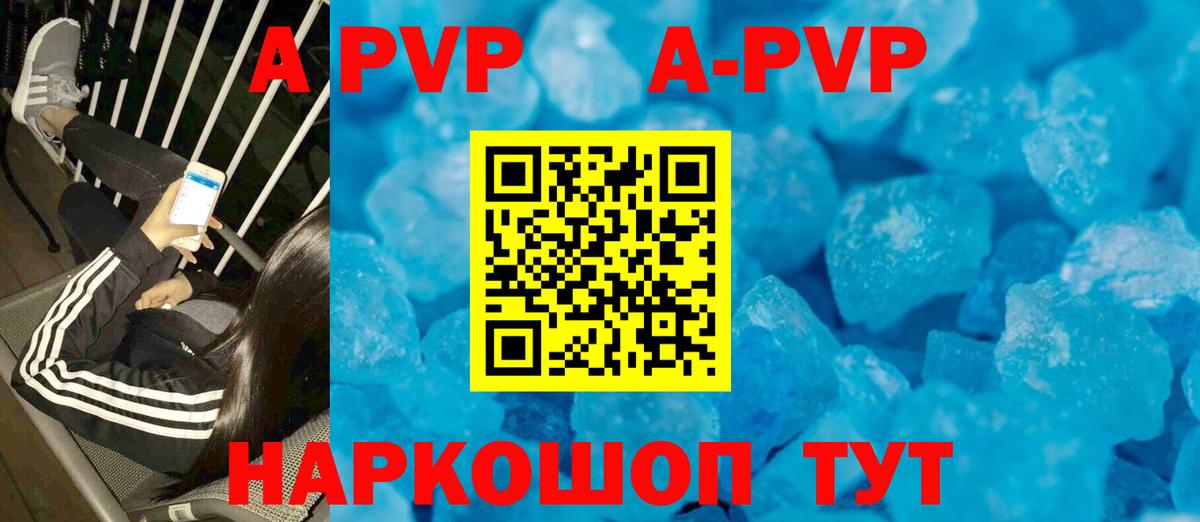 Курск  Alfa_PVP СК КРИС  Вход с VPN  A PVP VHQ  APVP СК 