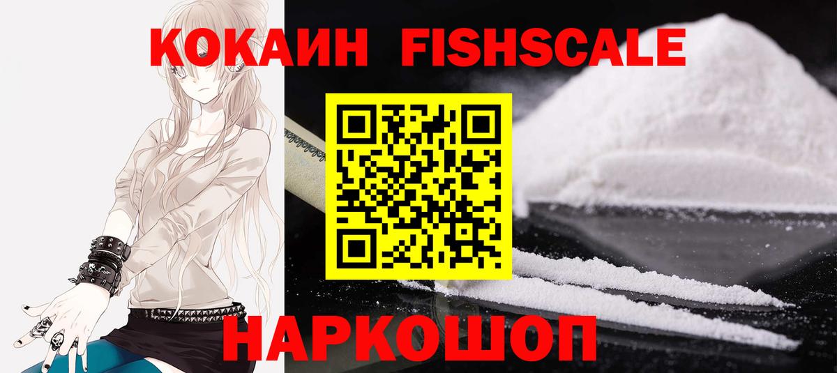 Курск  Cocaine 99%  Вход с VPN  Кокаин VHQ 