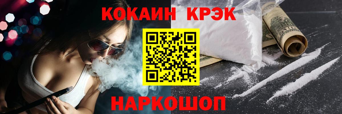 Кокаин VHQ Курск