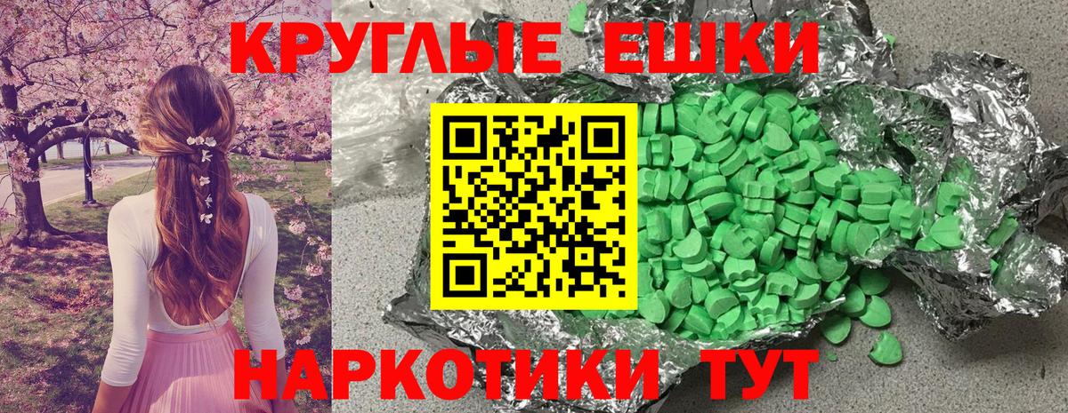 ЭКСТАЗИ ешки  ссылка на мегу ТОР  Курск  Вход с VPN  ЭКСТАЗИ бентли  купить  сайты 