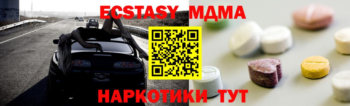 ЭКСТАЗИ круглые Курск