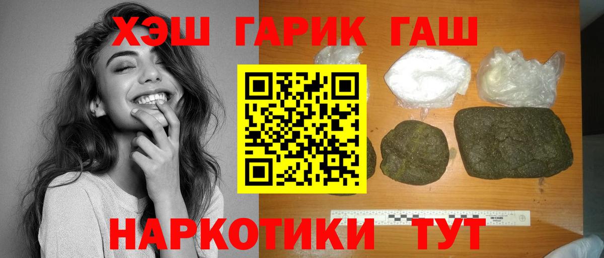 ГАШИШ AMNESIA HAZE Курск