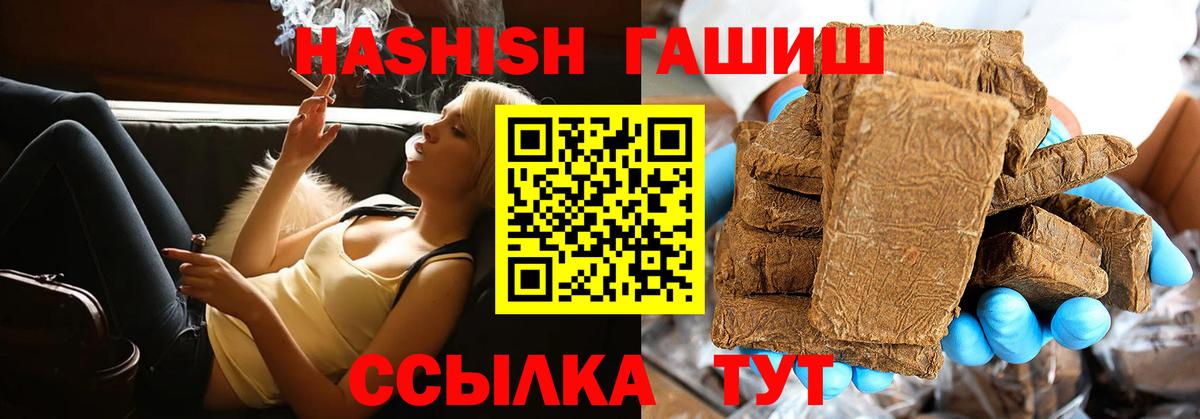 ГАШИШ  ГАШИШ Изолятор  ГАШ гашик  Вход с VPN  Курск 