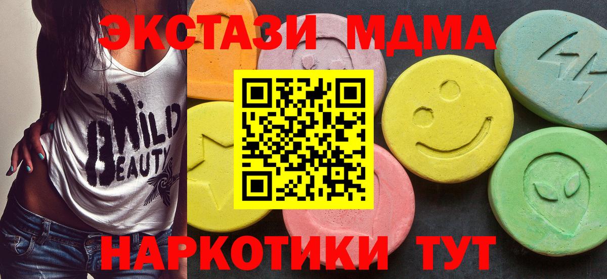 MDMA VHQ Курск
