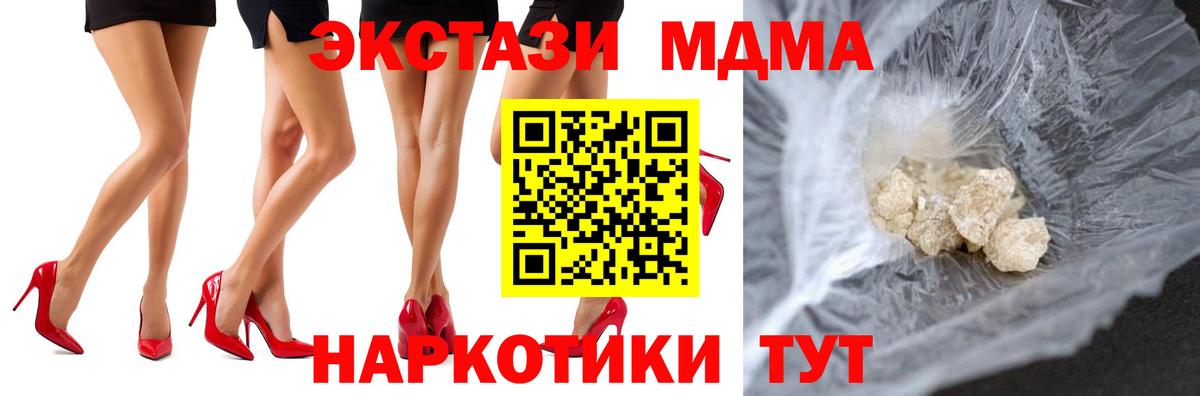 MDMA crystal  Вход с VPN  Курск 