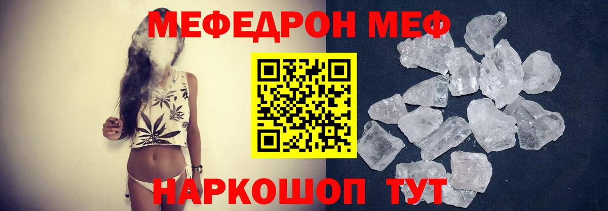 Мефедрон  Вход с VPN  Курск  Меф  магазин    МЕФ кристаллы  Меф VHQ 
