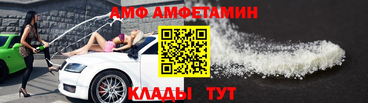 Первитин  Вход с VPN  Курск  МЕТАМФЕТАМИН мет 