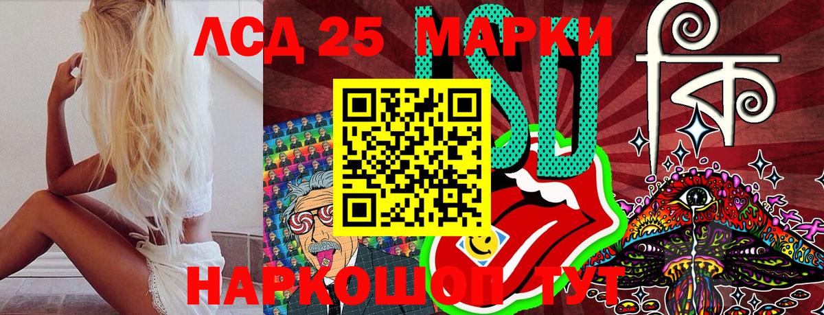 Наркотические марки 1,8мг Курск