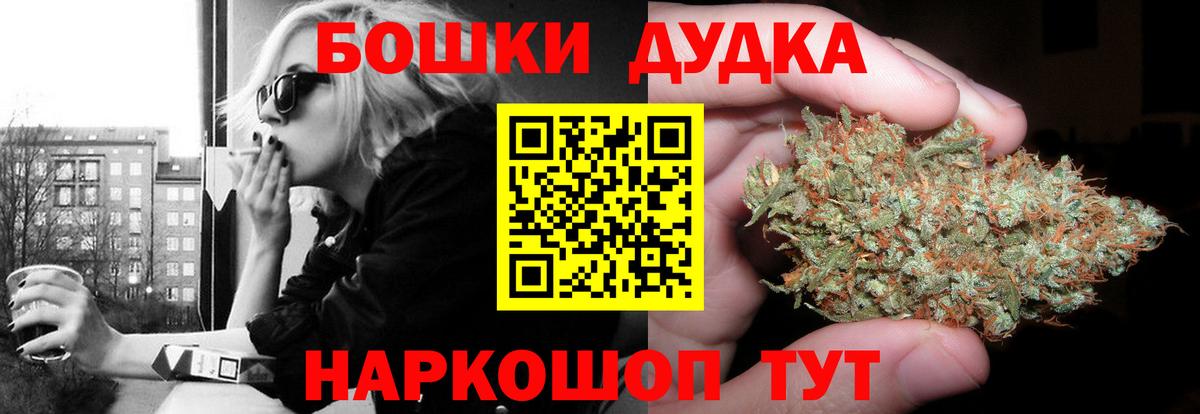 Бошки Шишки AK-47 Курск