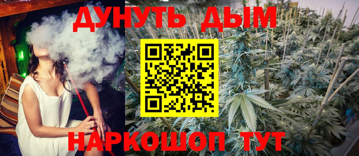 МАРИХУАНА ГИДРОПОН  Шишки марихуана планчик  Курск  Вход с VPN 